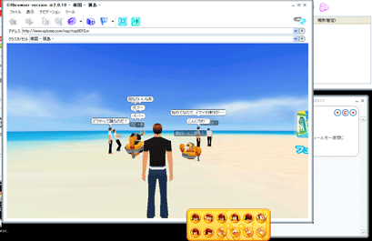 Second Life VS splume