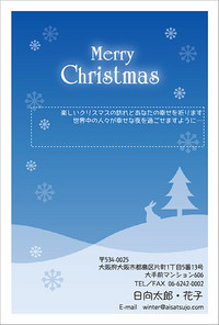 XC-019クリスマスカード