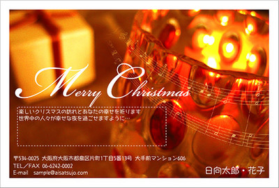 XC-032クリスマスカード