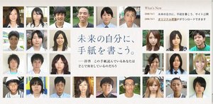 未来の自分に、手紙を書こう。