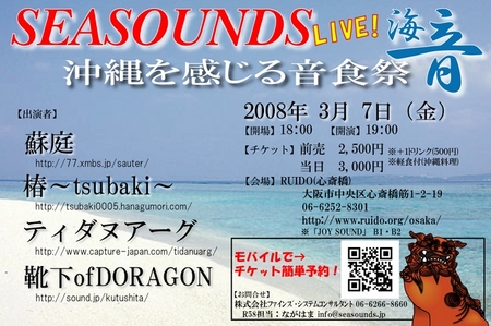 SEASOUNDS vol.1