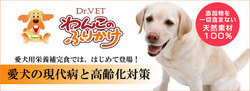 わんこのふりかけ!?