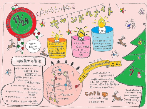 千里山Xmasチャリティマルシェ開催!
