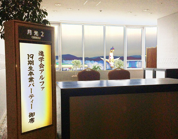 １９期生「卒業式」を行いました。