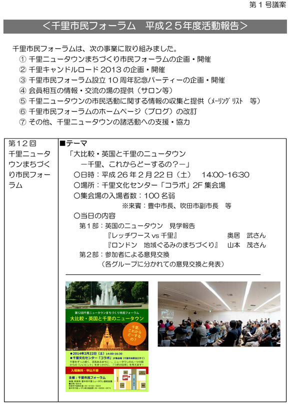 事業報告（平成26年度）