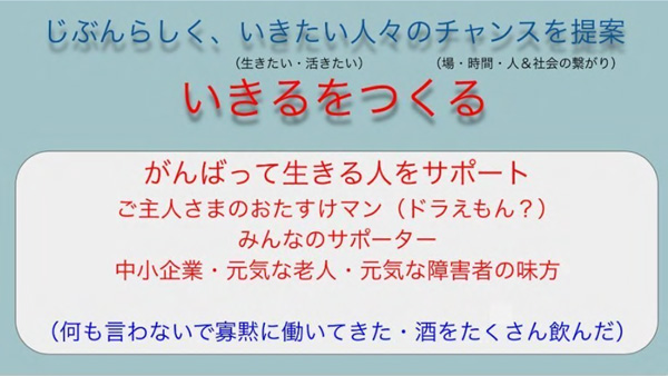 4月サロン「ハンディを持って社会と関わる」を行いました!(4/16) 4月サロン「ハンディを持って社会と関わる」を行いました!(4/16)