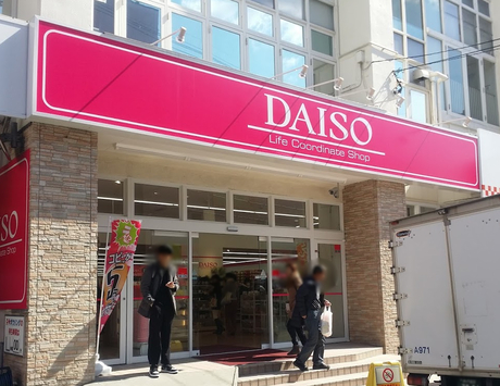 関大前100円ショップがDAISOに変更