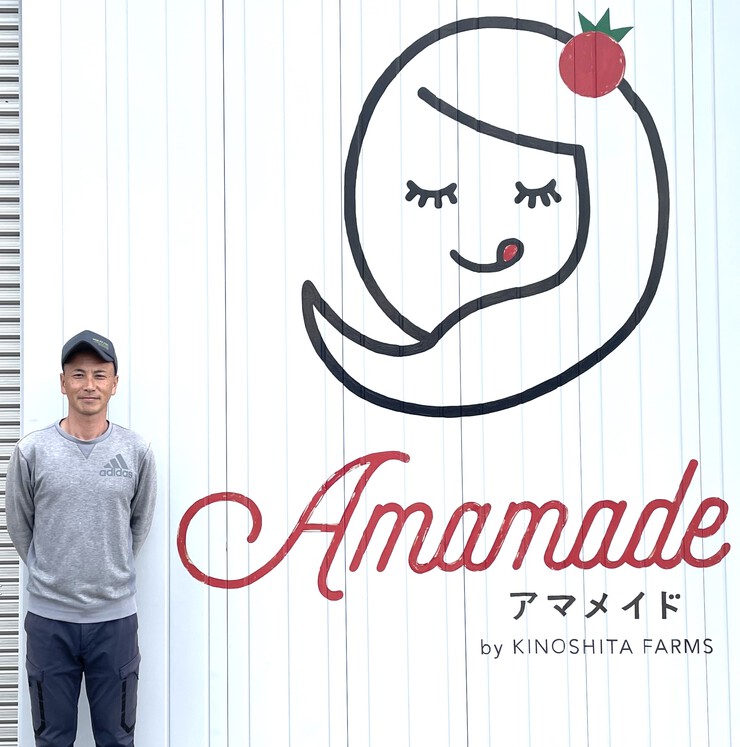 大阪唯一のブランドミニトマトの名はAmamade(アマメイド)!ミニトマト狩りができる農園 大阪唯一のブランドミニトマトの名はAmamade(アマメイド)!ミニトマト狩りができる農園