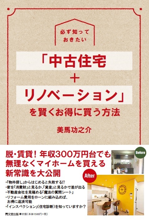 八尾市で売上No.1のリフォーム会社。秘訣は徹底した地域密着 八尾市で売上No.1のリフォーム会社。秘訣は徹底した地域密着