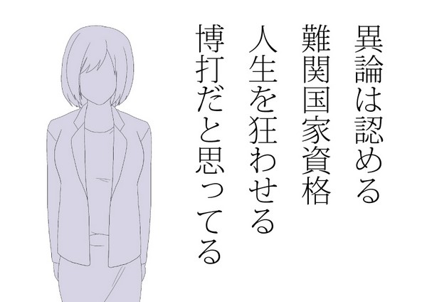 相続専門行政書士は司法書士試験を受ける人が多い 相続専門行政書士は司法書士試験を受ける人が多い