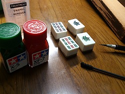 麻雀パイ出来上がり、ヘナ2回目へ