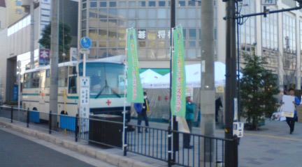 阪急曽根駅前の「夢の樹広場」の献血車