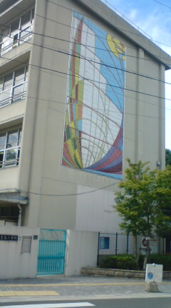 中豊島小学校の正門と校舎の壁画