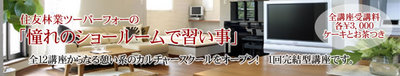 お申込殺到しています!!