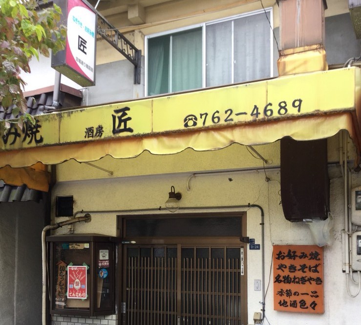 【谷六フェスタまであと2日!!】協賛・協力店まとめ&アクセス方法☆ 【谷六フェスタまであと2日!!】協賛・協力店まとめ&アクセス方法☆