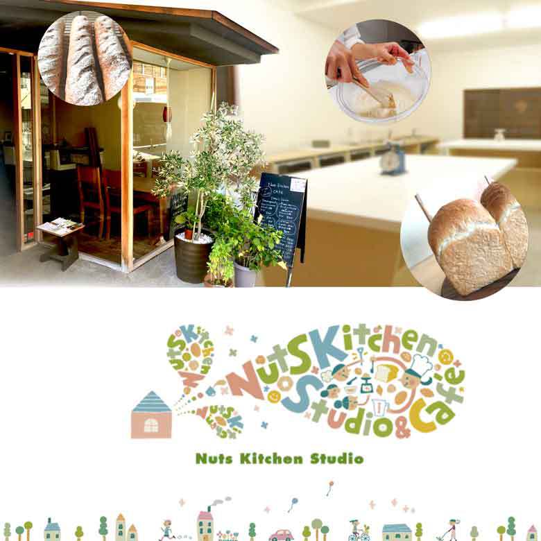 Nuts Kitchen Studio Nuts Kitchen Studio
