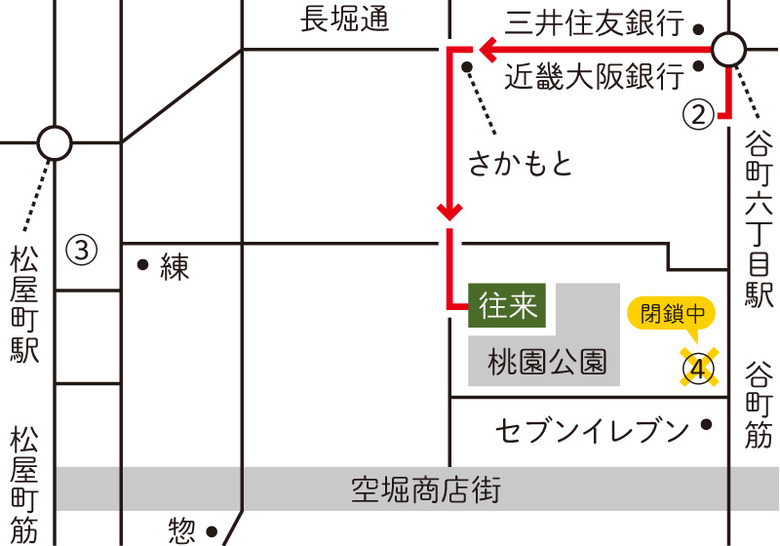 「往来」(おーらい) 「往来」(おーらい)