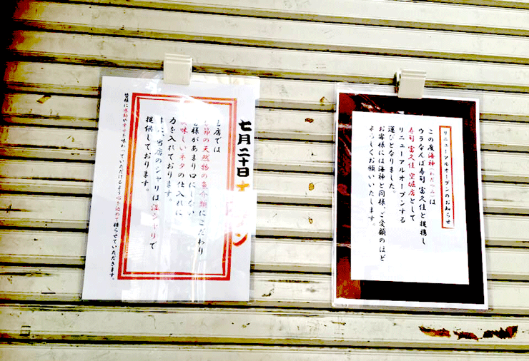 谷町の海神 谷町の海神