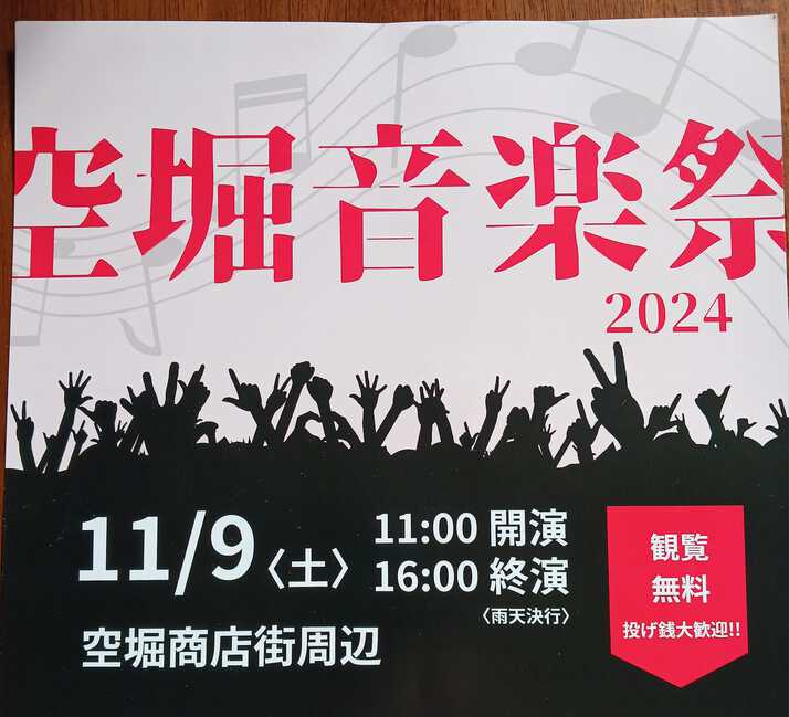 ライブのご案内 ライブのご案内