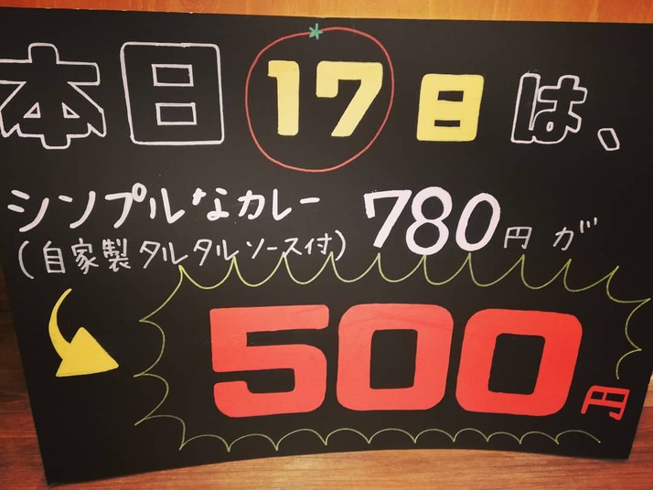 毎月17日はらんらんルーの日! 毎月17日はらんらんルーの日!