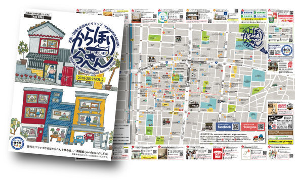 からほりらへん×ぐるなび「ぐるたび」2022/1/23開催! からほりらへん×ぐるなび「ぐるたび」2022/1/23開催!
