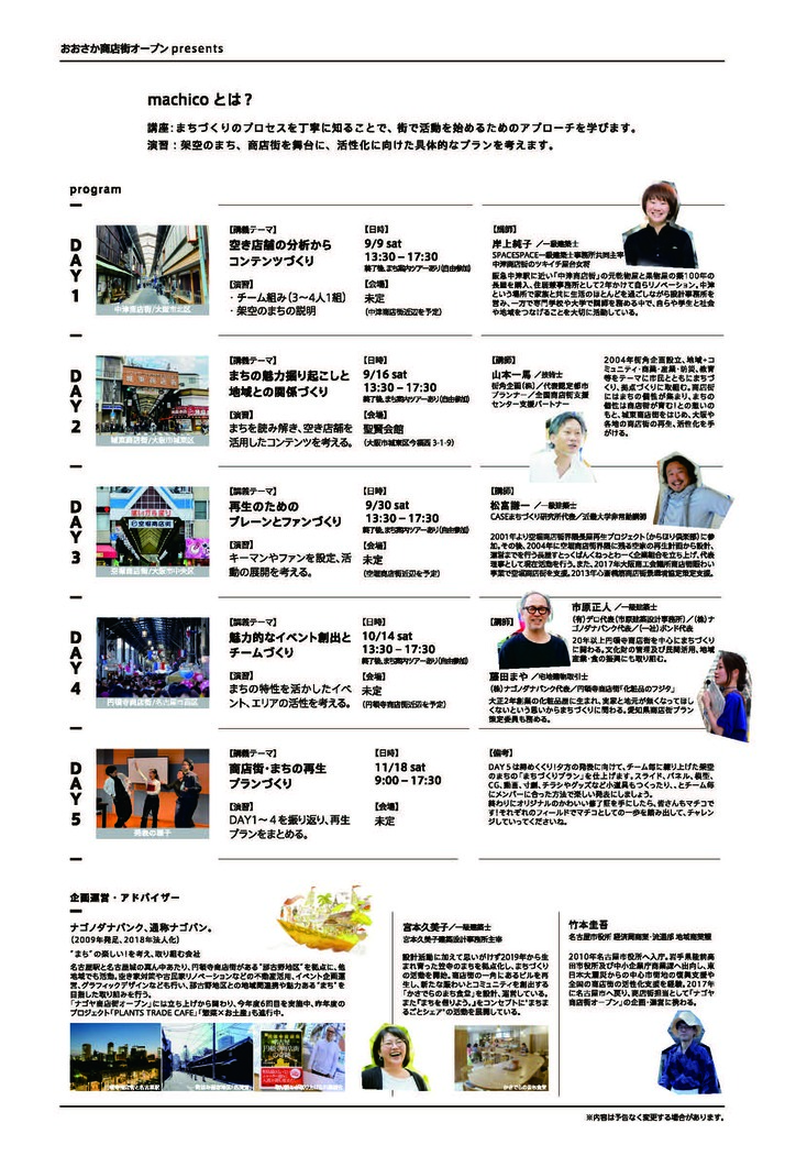 参加されませんか? 参加されませんか?