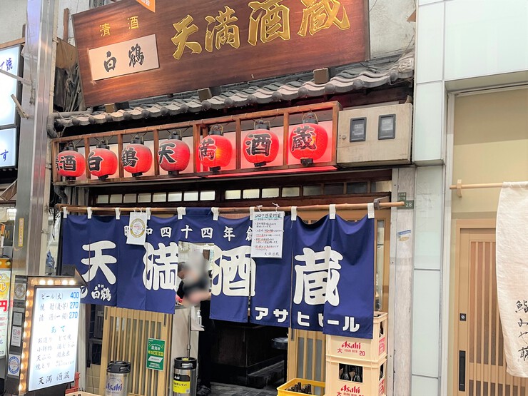 天神橋筋商店街「天満酒蔵」のおすすめは?「特にありません!?」それはつまり「全部おいしい」ということなのだ!? 天神橋筋商店街「天満酒蔵」のおすすめは?「特にありません!?」それはつまり「全部おいしい」ということなのだ!?
