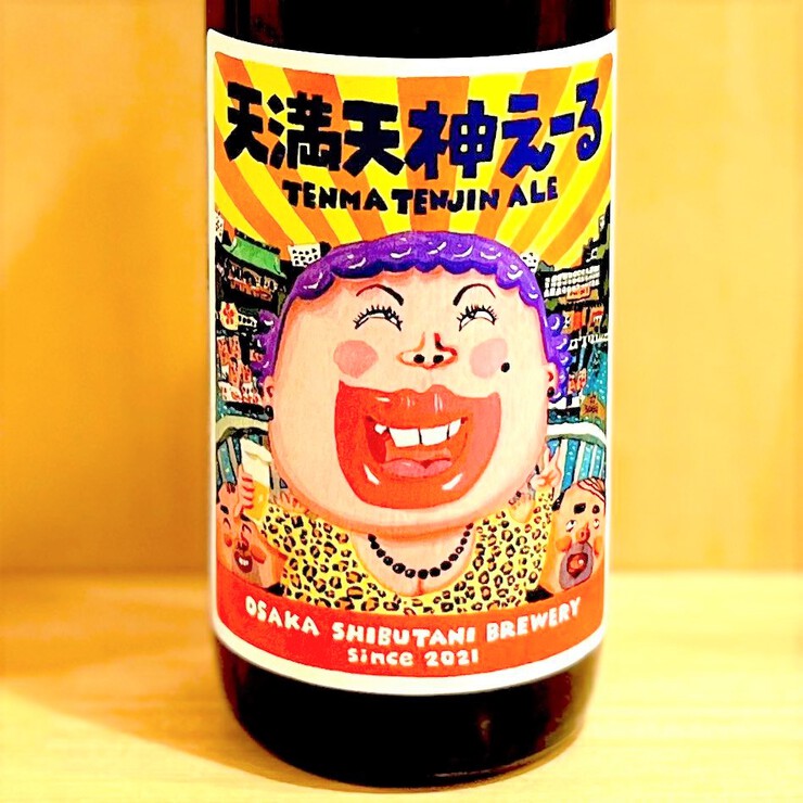 緊急告知!本日4/17(月)19~21時 ビールスタンドSHIBUTANI「天満天神えーる」生樽試飲会 こっそり開催! 緊急告知!本日4/17(月)19~21時 ビールスタンドSHIBUTANI「天満天神えーる」生樽試飲会 こっそり開催!