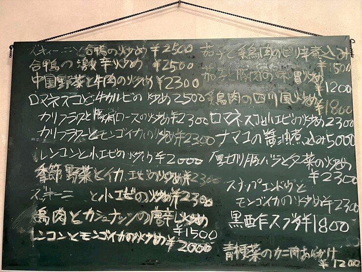 気になる四川風中華「福龍園」の超級辛麻婆豆腐にいざチャレンジ! 気になる四川風中華「福龍園」の超級辛麻婆豆腐にいざチャレンジ!
