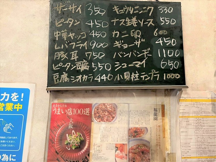 気になる四川風中華「福龍園」の超級辛麻婆豆腐にいざチャレンジ! 気になる四川風中華「福龍園」の超級辛麻婆豆腐にいざチャレンジ!