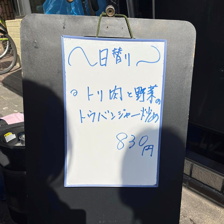 気になる四川風中華「福龍園」の超級辛麻婆豆腐にいざチャレンジ! 気になる四川風中華「福龍園」の超級辛麻婆豆腐にいざチャレンジ!