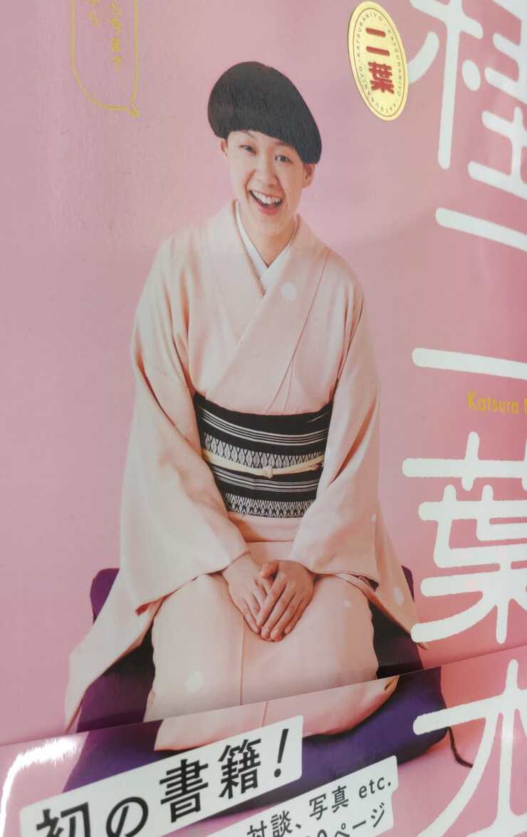9/15(金) 天満天神繁昌亭 「開場十七周年記念特別公演」が開演されます! 9/15(金) 天満天神繁昌亭 「開場十七周年記念特別公演」が開演されます!