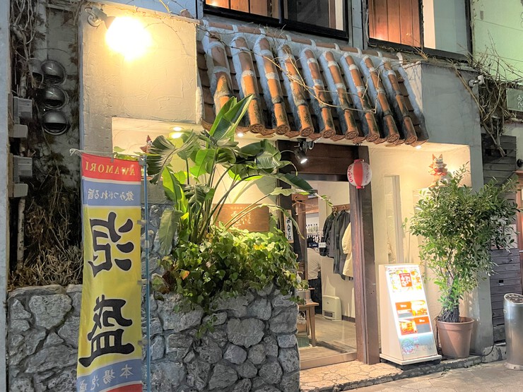 街ブラ天神橋筋商店街のプチ新年会!「てぃーあんだ」で沖縄料理に初挑戦なのだ! 街ブラ天神橋筋商店街のプチ新年会!「てぃーあんだ」で沖縄料理に初挑戦なのだ!