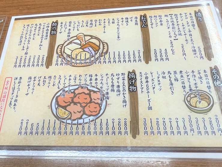天満駅からから3分!禁煙の立ち呑み「酒の奥田」に飛び込んだのだ! 天満駅からから3分!禁煙の立ち呑み「酒の奥田」に飛び込んだのだ!