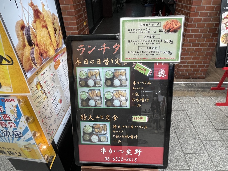 天神橋筋商店街「串かつ生野」やっぱり早くソースを浸したいのだ! 天神橋筋商店街「串かつ生野」やっぱり早くソースを浸したいのだ!