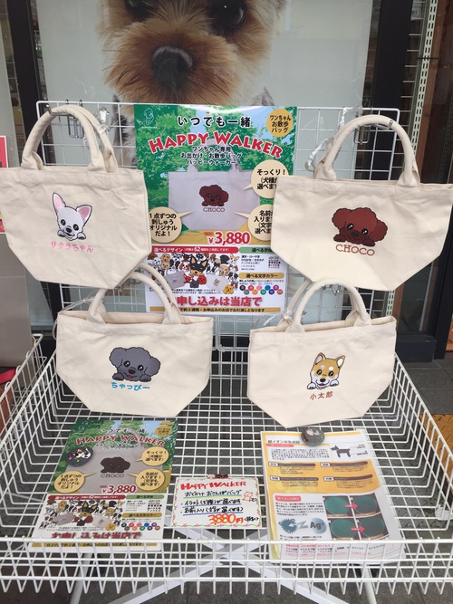 先行販売 U・x・U 刺繍屋さんのバッグ♪ | <%blogTitle%>