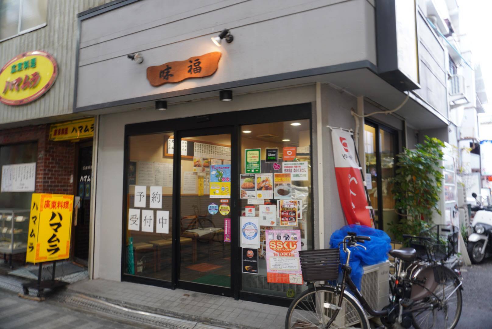 【#フタが閉まらない】ボリューム&サービス満点なお弁当屋 味福