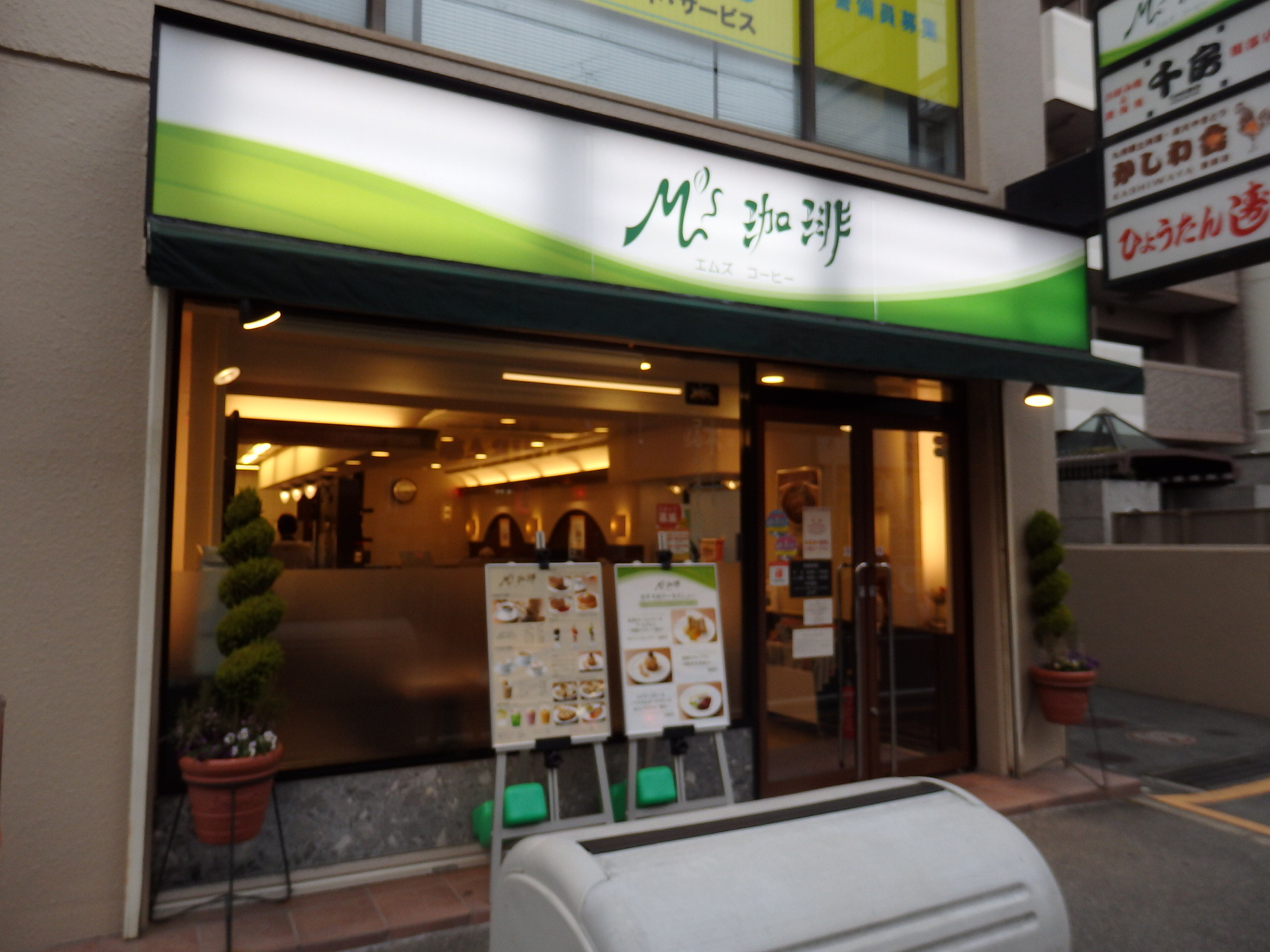 M’s珈琲
