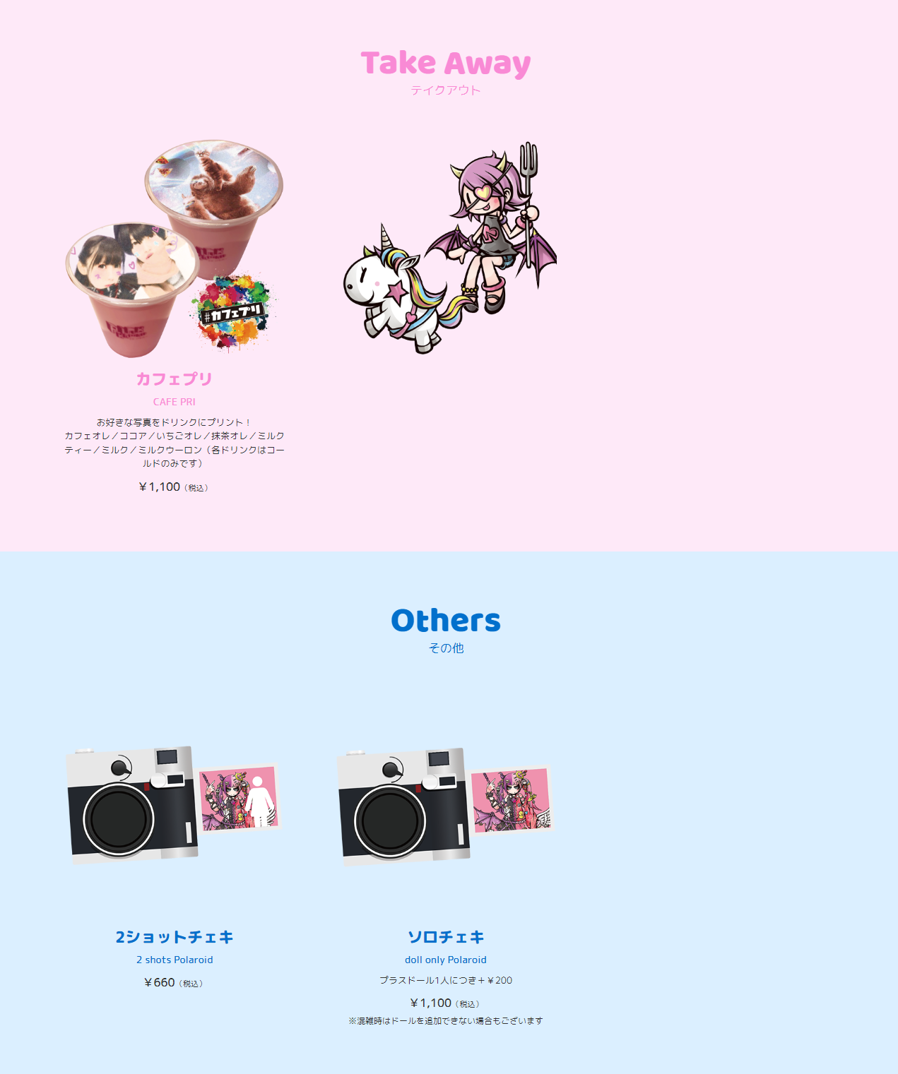 日本のかわいい文化を体験しよう!大阪難波カフェPINK KAWAII 日本のかわいい文化を体験しよう!大阪難波カフェPINK KAWAII