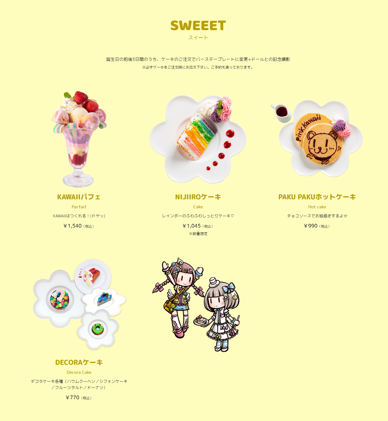 日本のかわいい文化を体験しよう!大阪難波カフェPINK KAWAII 日本のかわいい文化を体験しよう!大阪難波カフェPINK KAWAII