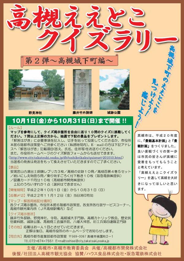 「大阪府都市緑化フェア in たかつき」が開催されます!