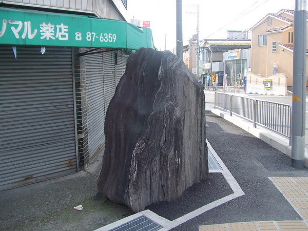 高槻の路傍の石物語~その1~