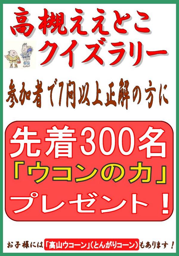 「大阪府都市緑化フェア in たかつき」が開催されます!