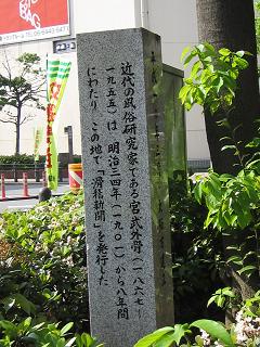 大阪の碑