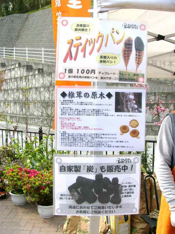 黒糖入りの米粉パン
