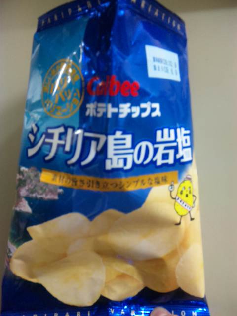 カルビー シチリア島の岩塩