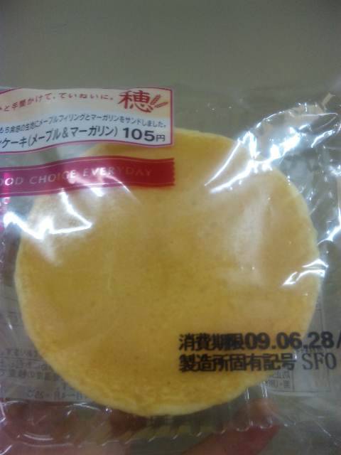 穂 パンケーキ