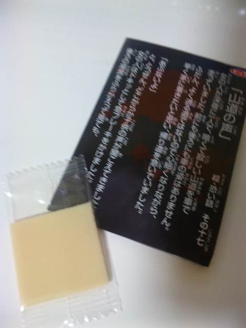 超・怖い話ガム