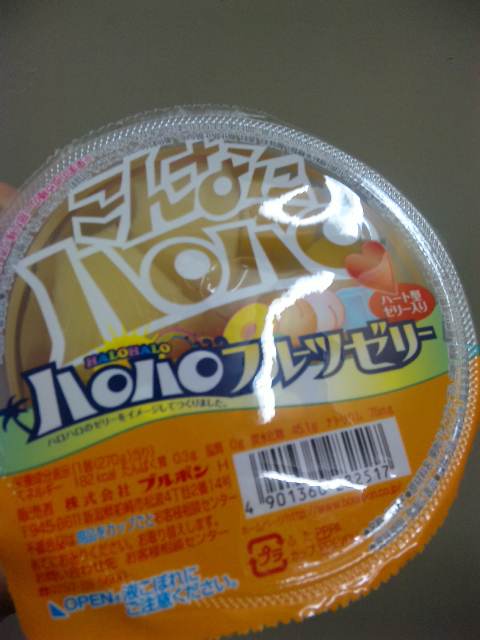ハロハロフルーツゼリー♪