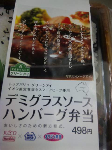 デミグラスソースの♪